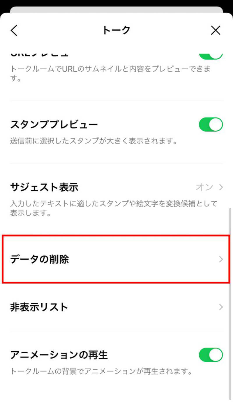 iPhoneのキャッシュクリア手順　- Safari/Chromeなど削除方法をアプリ別に解説