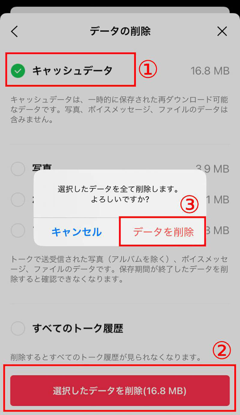 iPhoneのキャッシュクリア手順　- Safari/Chromeなど削除方法をアプリ別に解説