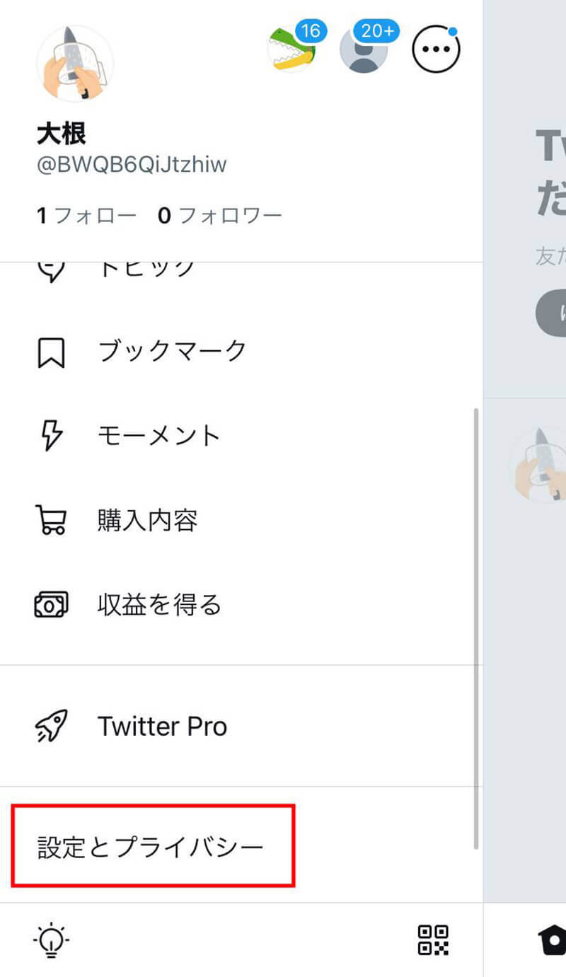 Twitterのアプリ連携の解除方法 – 不正なアプリを解除して「乗っ取り」を防ぐには