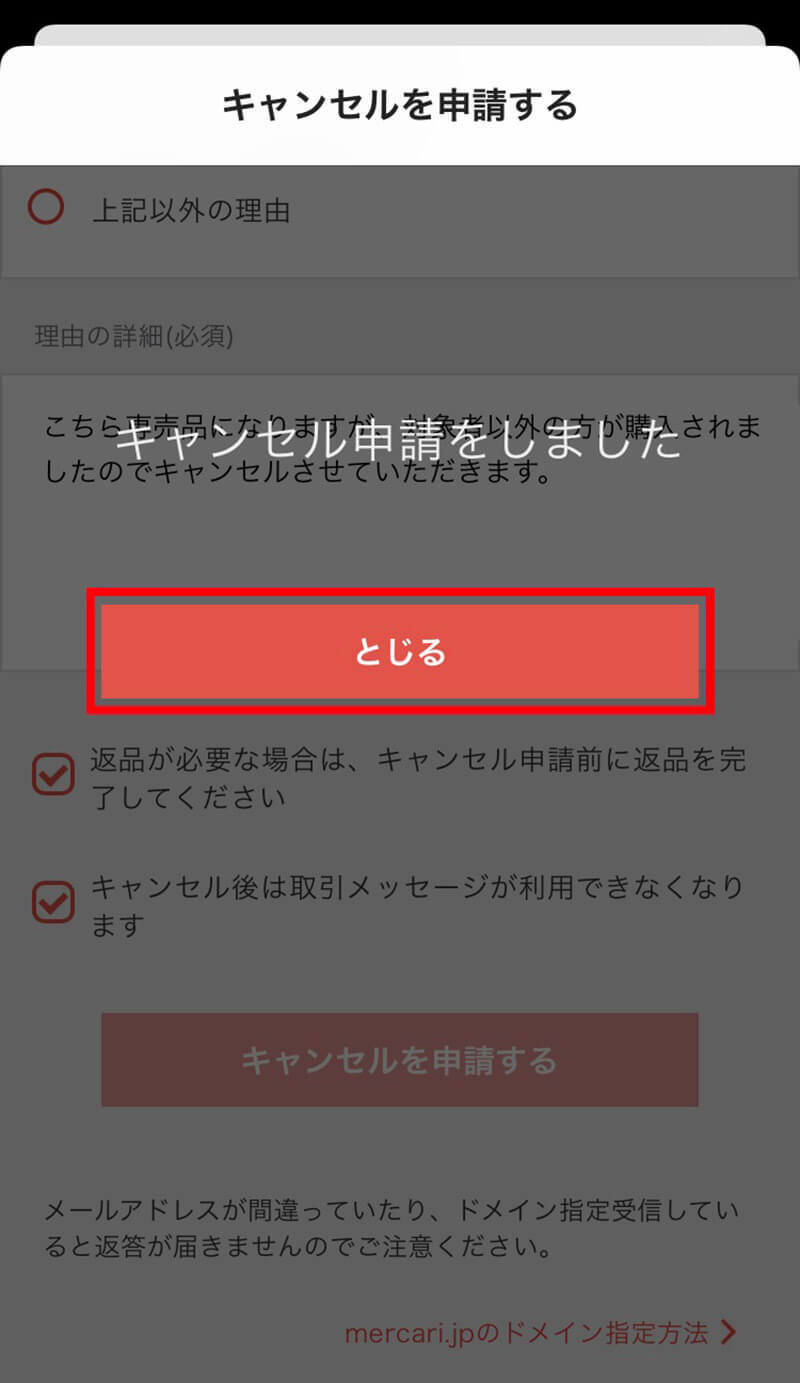 メルカリで専用出品を「横取りされた」 際の対処法 – 出品者・購入者別の対応方法