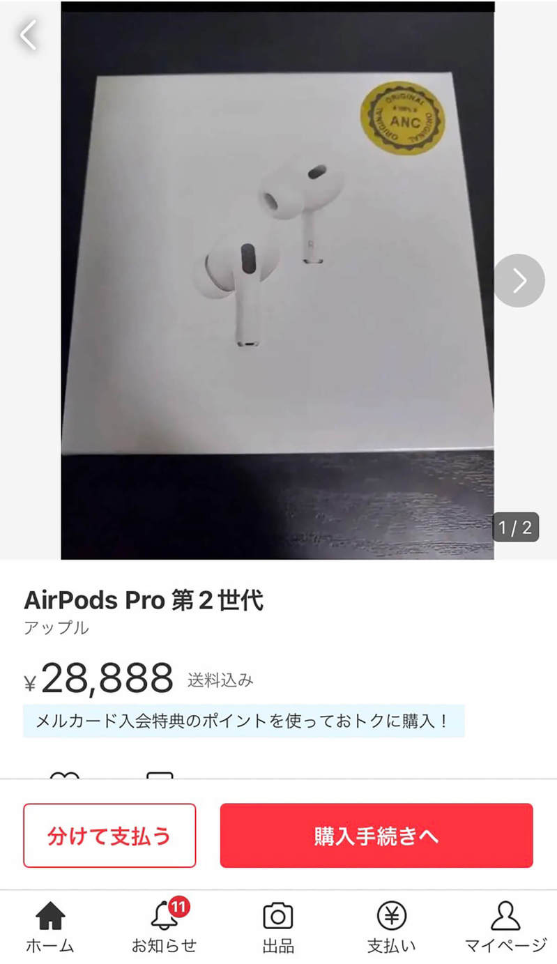 新品のApple製品を買うなら、ビックカメラ/Amazon/楽天/メルカリ…どこが一番お得なの？