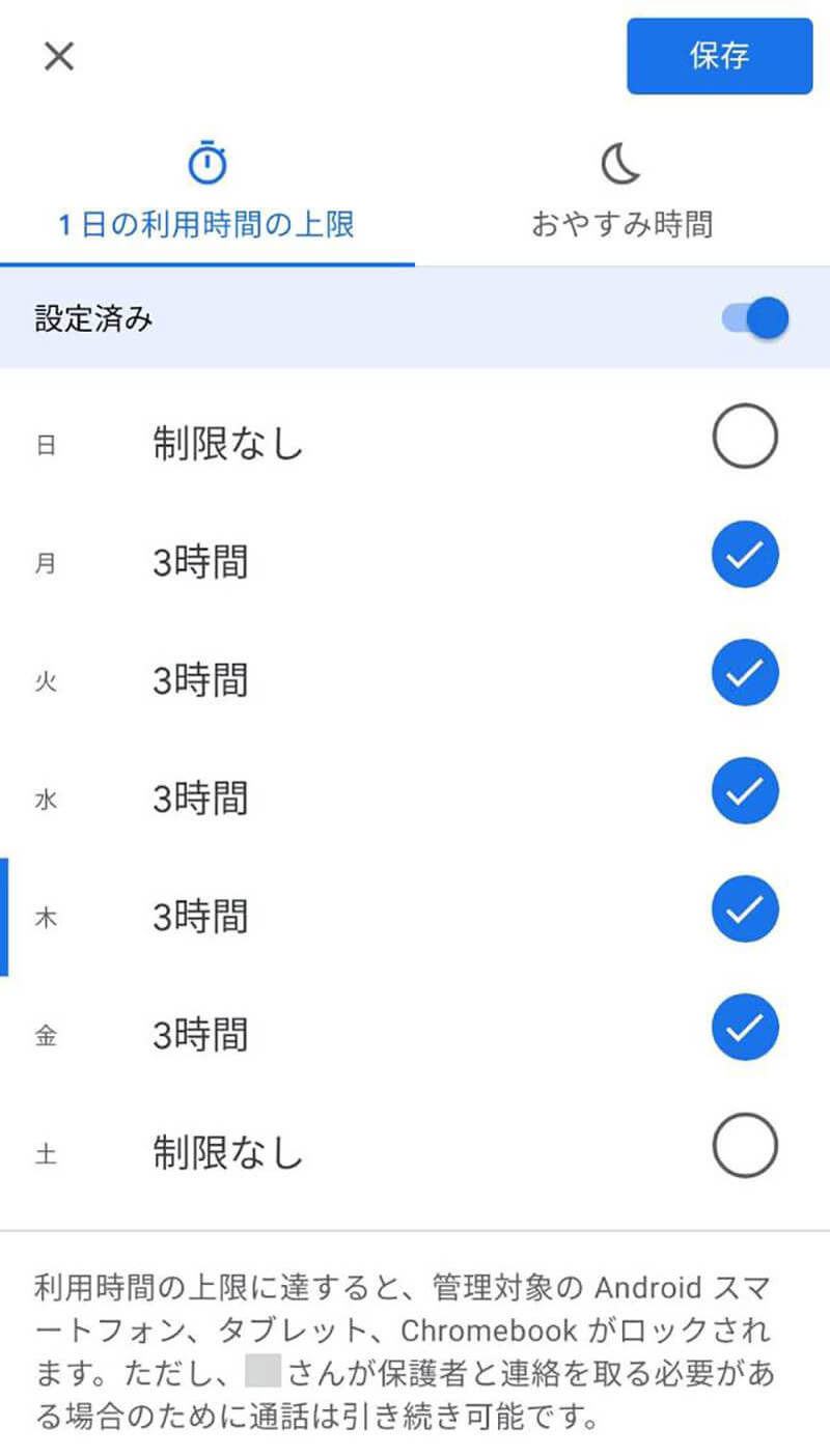 【Android】スクリーンタイム機能の使い方 – 見方・アプリごとの視聴制限方法を解説