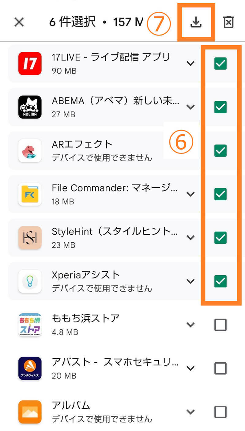 【Android】機種変更時にアプリ/データを一括移動！ – Google Play経由が便利