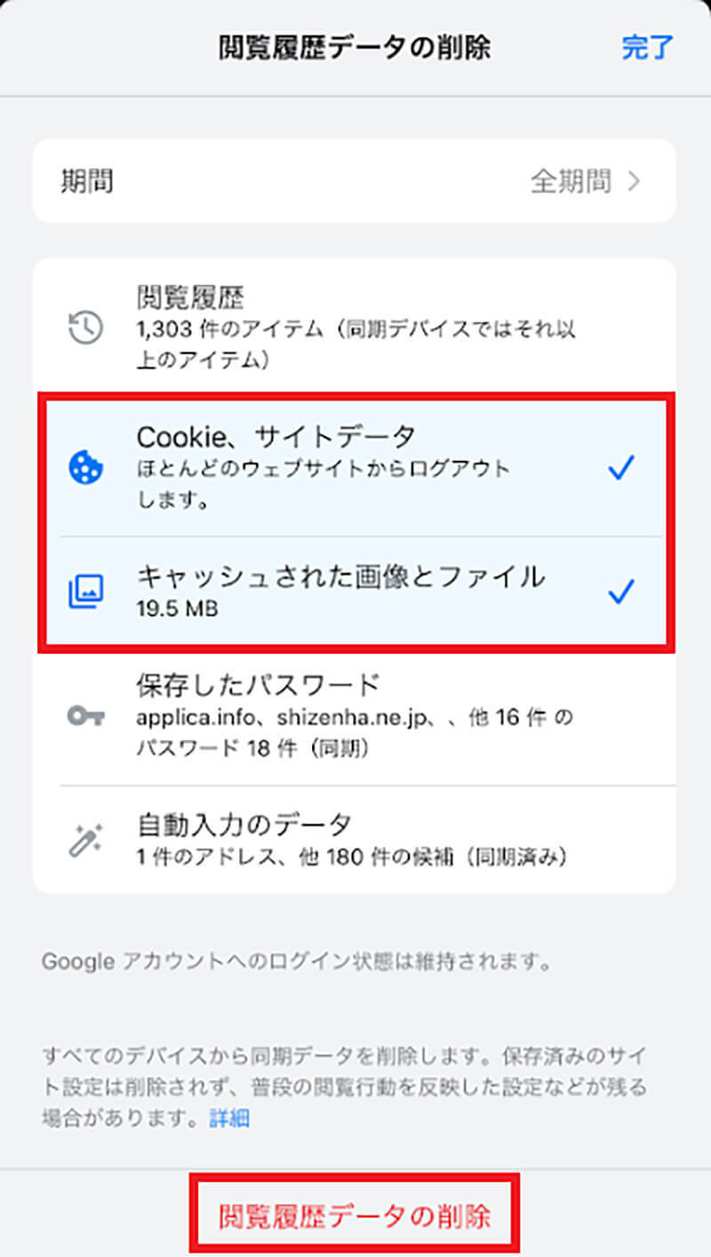 削除した「Googleアカウント/Gmail」を復元させるにはどうしたらいい？