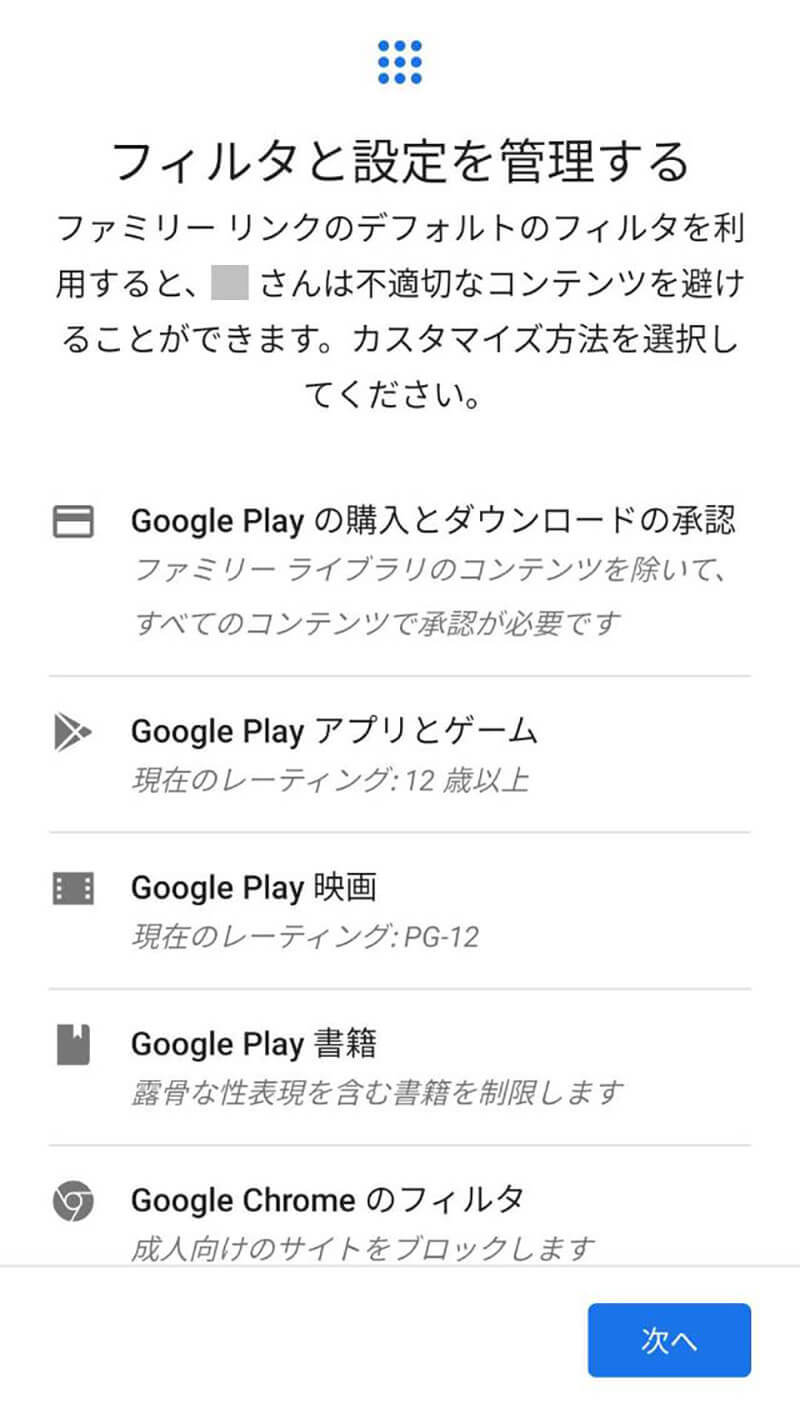 【Android】スクリーンタイム機能の使い方 – 見方・アプリごとの視聴制限方法を解説