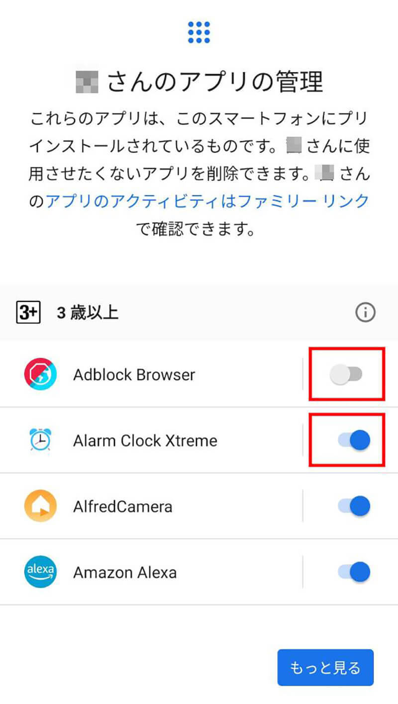 【Android】スクリーンタイム機能の使い方 – 見方・アプリごとの視聴制限方法を解説