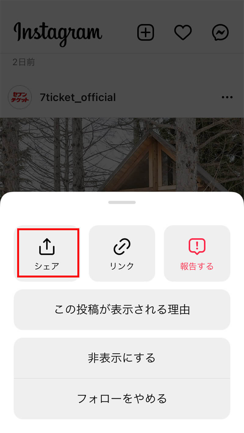 Instagram(インスタグラム)の「ハッシュタグ」をコピーする方法！