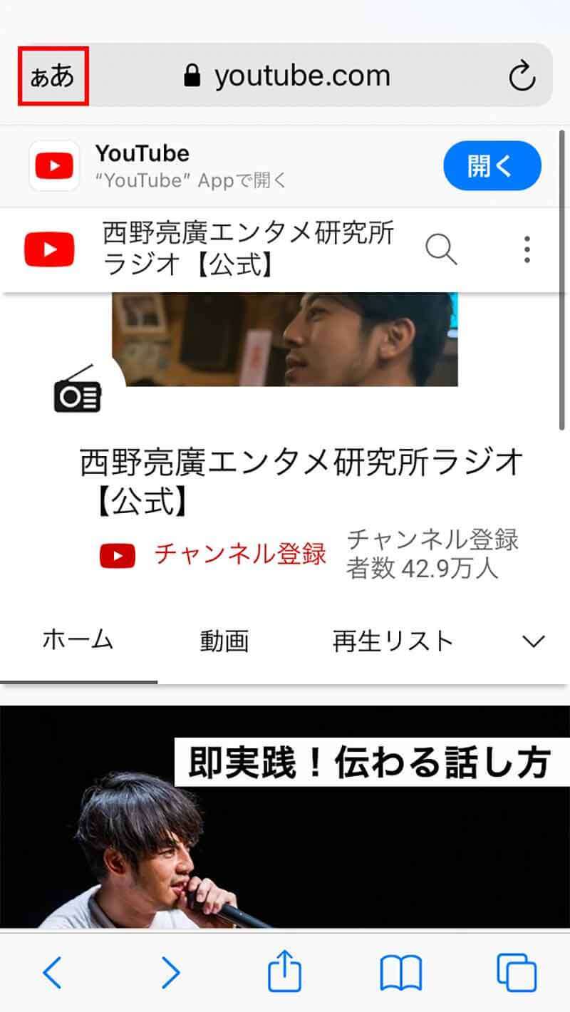 iPhoneやiPadでYouTubeのメンバーシップに登録する方法！