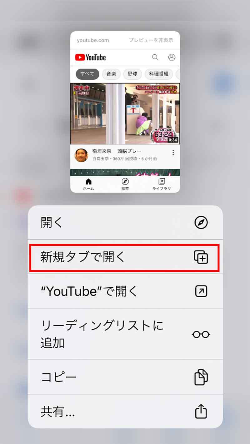 iPhoneやiPadでYouTubeのメンバーシップに登録する方法！