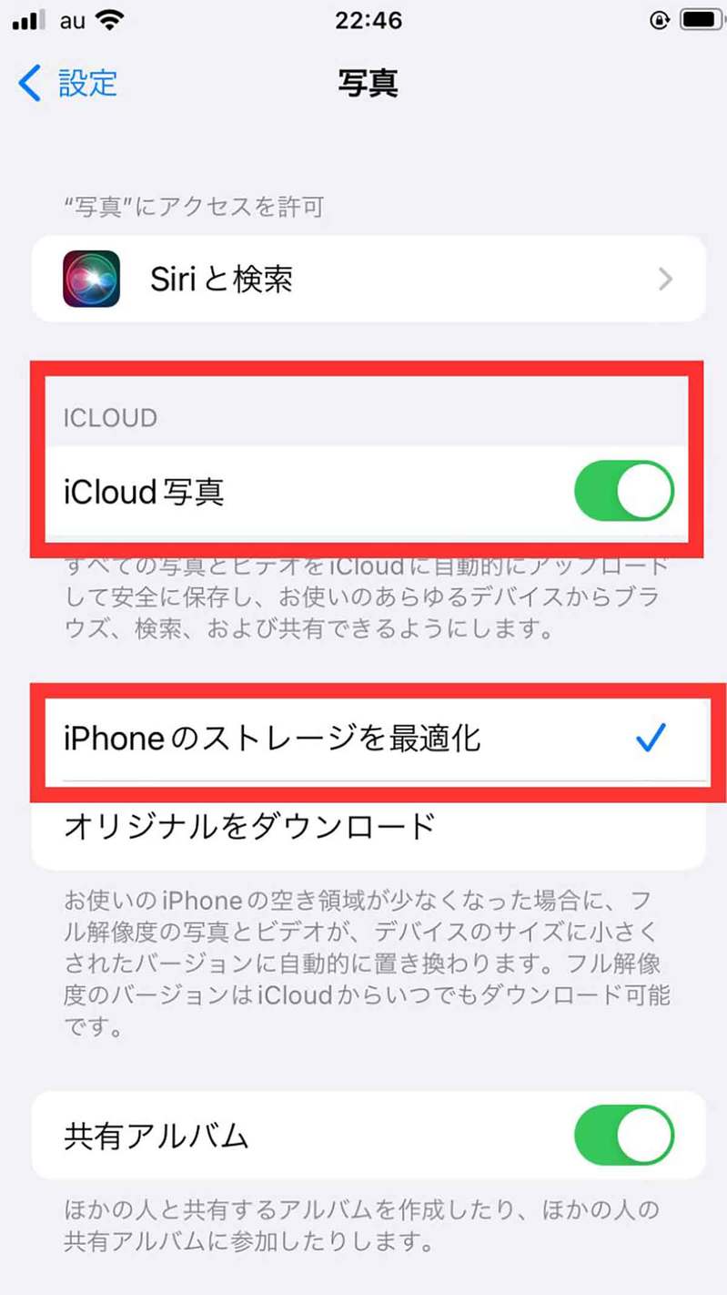 iPhoneのストレージ容量を減らす方法 – 空き容量を確保するためにやるべきこと