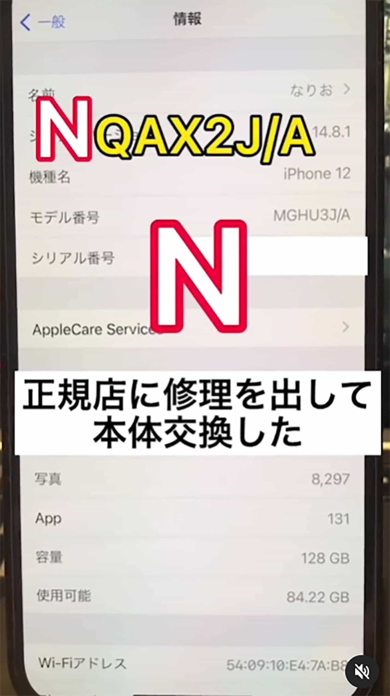 iPhoneが「新品か中古か」を見分ける方法が話題！ – 機能は変わらないのでご安心を