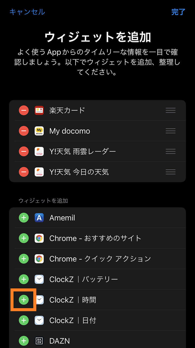 iPhoneで時計の「秒」を確認・表示する方法 – ロック画面に秒数を表示する手順も