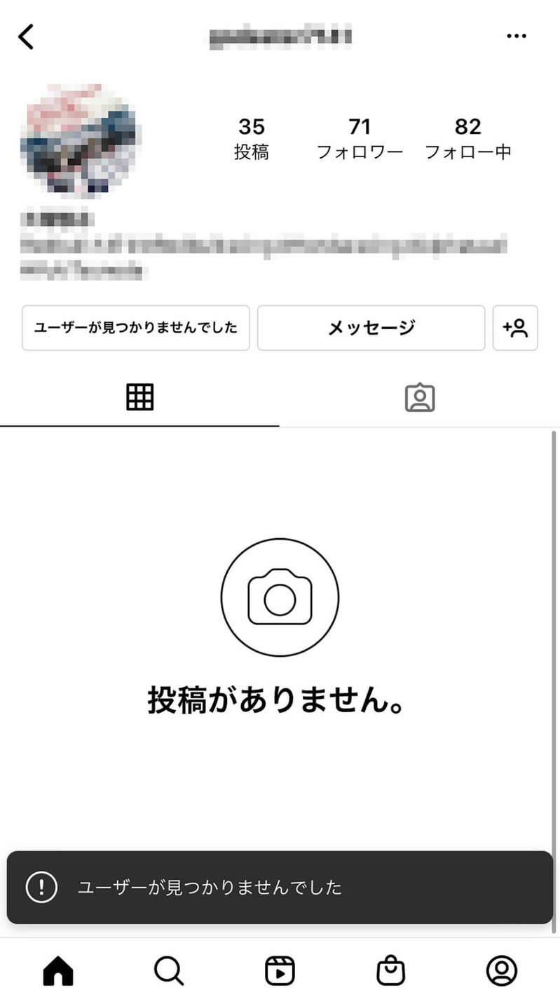 インスタでブロックしたら/されたら相手にどう表示される？実はブロックはバレやすい