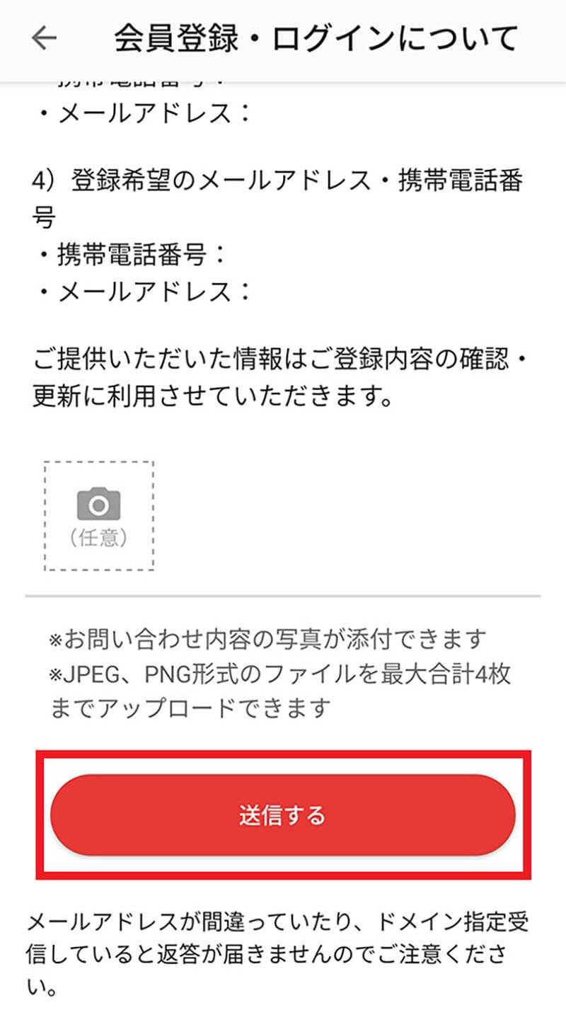 メルカリにログインできない原因と対処法 – メールアドレス・パスワードを変更するには？