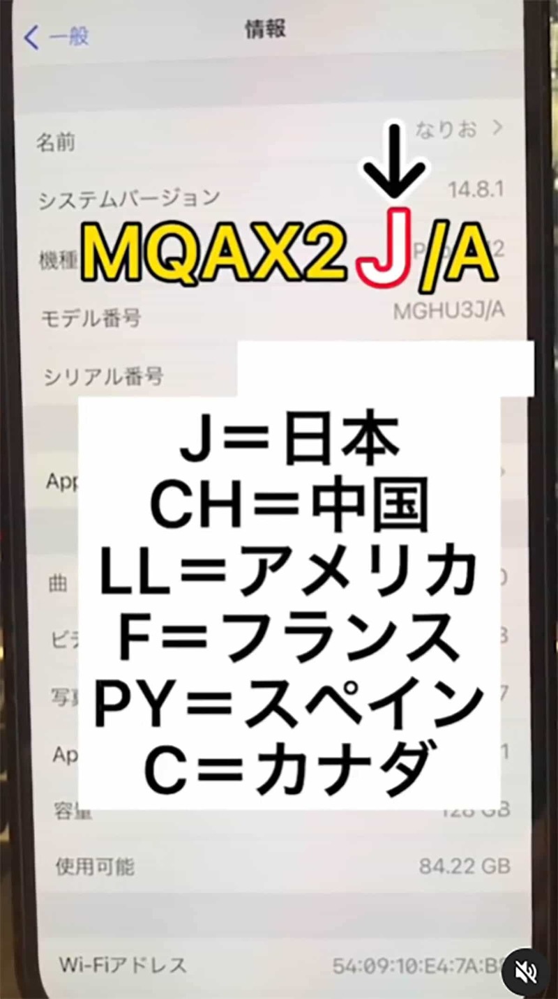 iPhoneが「新品か中古か」を見分ける方法が話題！ – 機能は変わらないのでご安心を