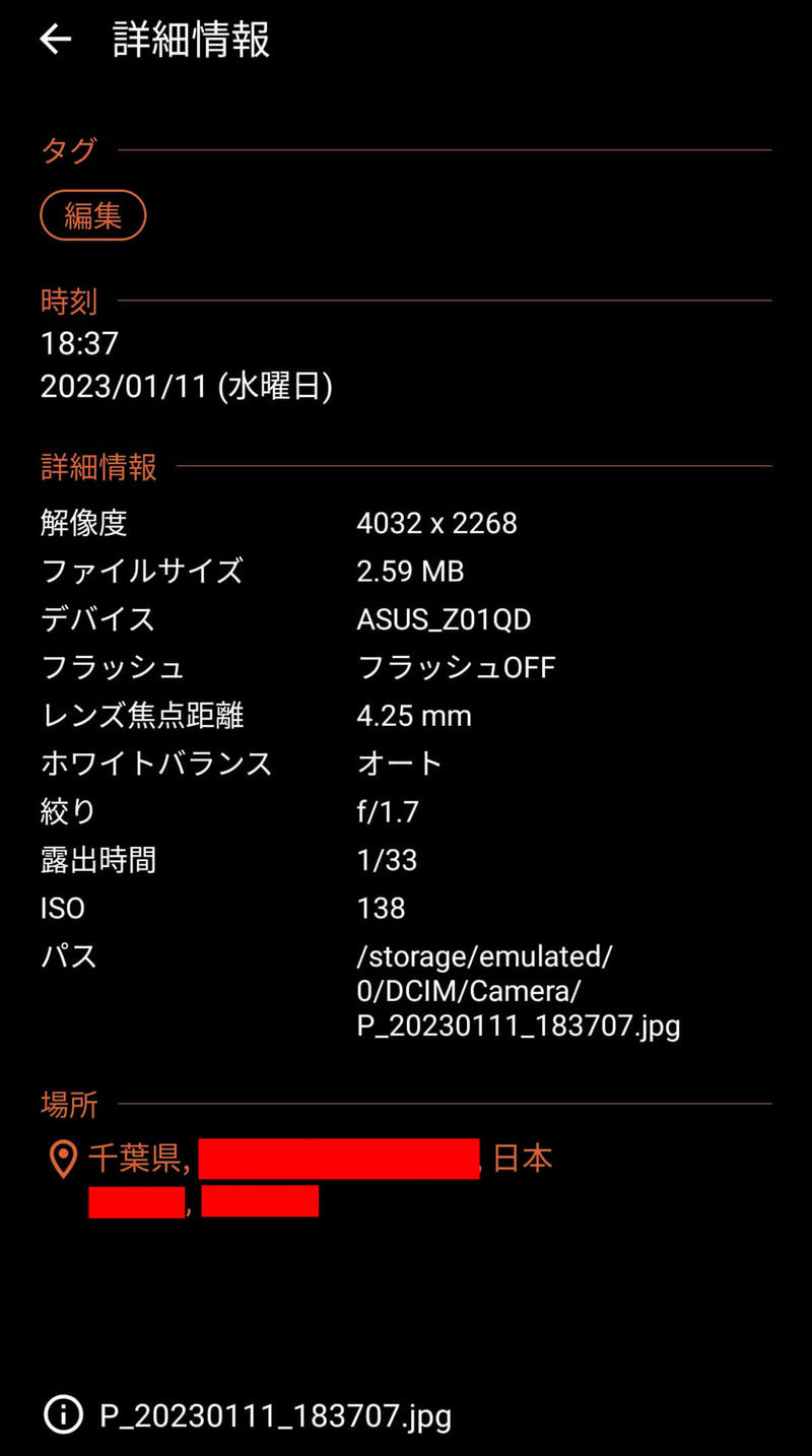 アプリが原因で自宅がバレる？見直し必須「位置情報のアクセス権限」設定方法 – iPhone/Android別