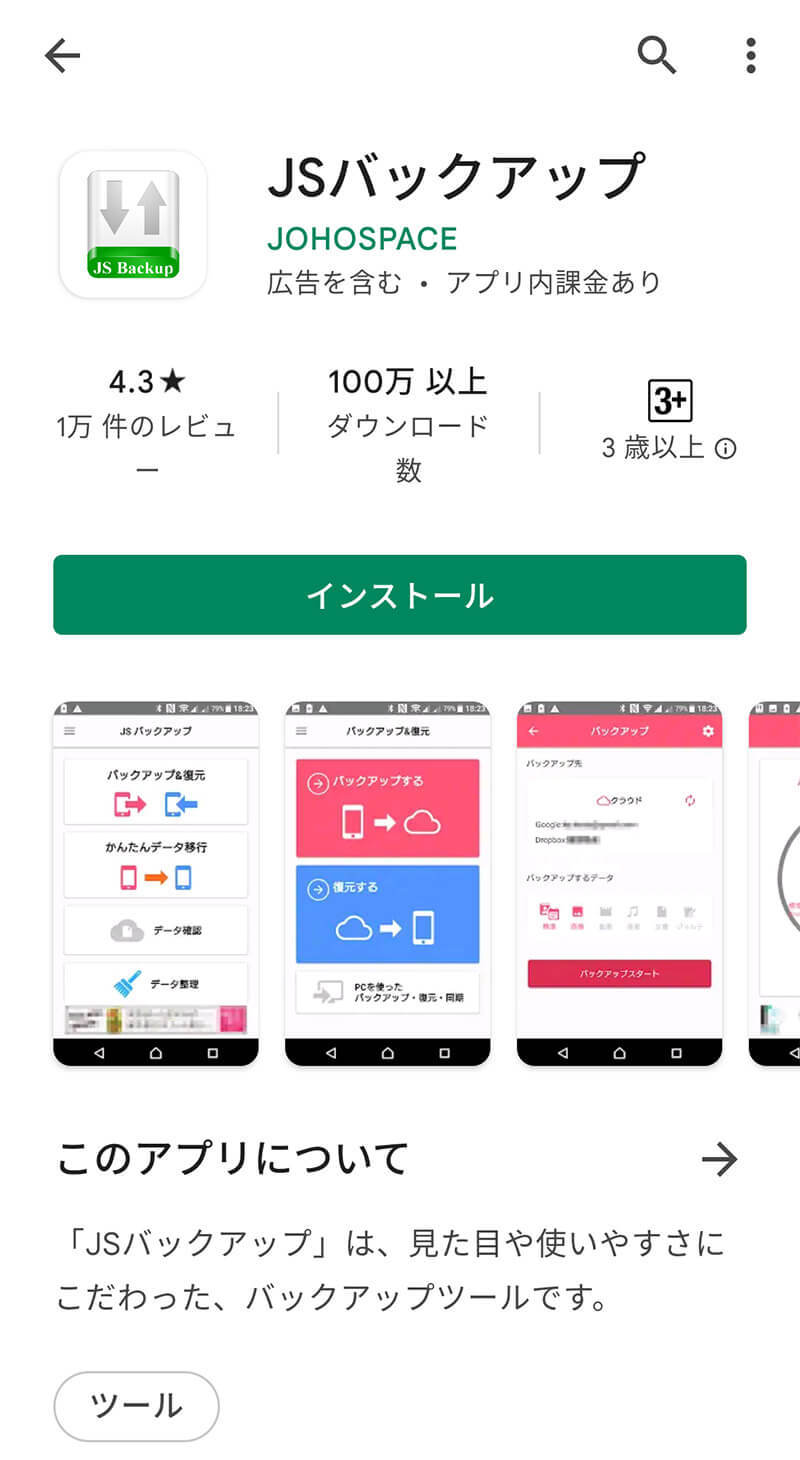 Androidスマホで機種変更するときのデータ移行方法を解説！