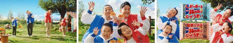 千鳥のふたりが苦手な歌とダンスに悪戦苦闘！千鳥出演「亀田の柿の種」新CM 2月22日（水）より公開