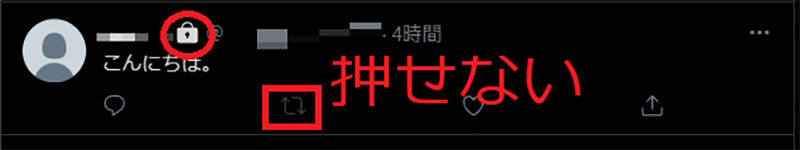 Twitterの「引用リツイート」とは？　使い方や非公開ツイートの仕組みなど解説