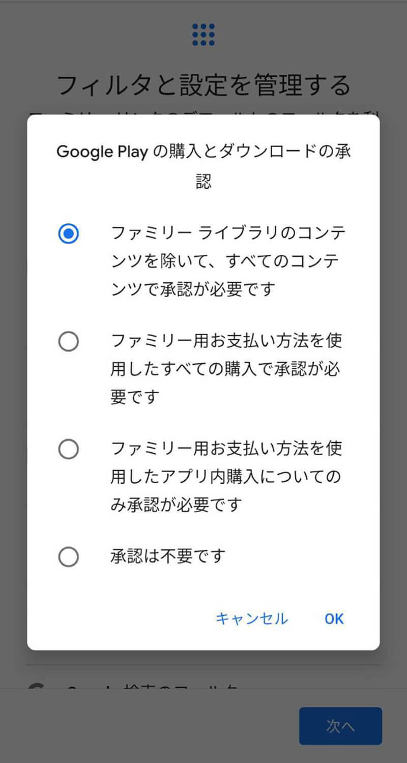 【Android】スクリーンタイム機能の使い方 – 見方・アプリごとの視聴制限方法を解説