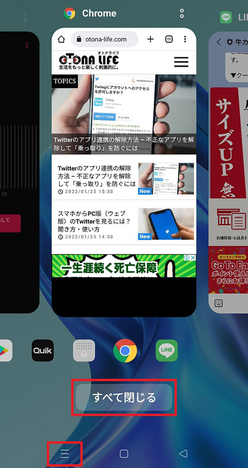 Androidスマホの動作が重くなるダメな使い方してない!?　その解決策とは？