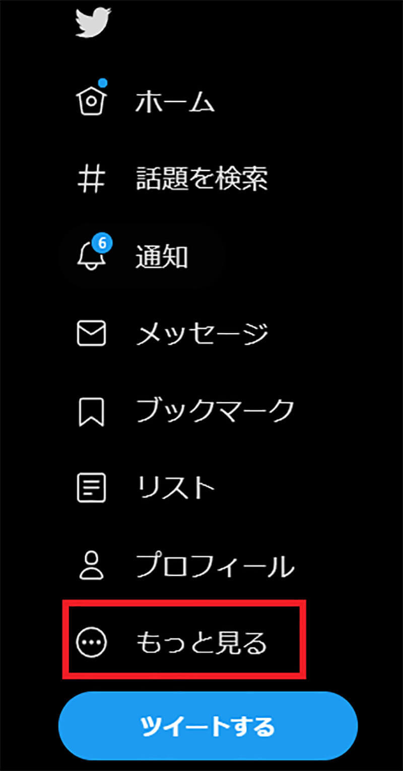 Twitterのツイートを「全消し/複数削除」する方法まとめ