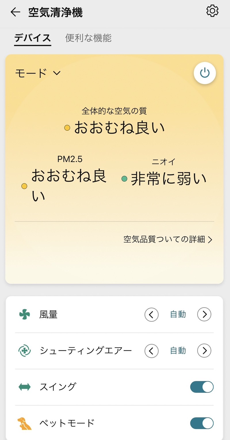 LGからペットの抜け毛とニオイ対策に特化した空気清浄機が登場！編集部レビュー