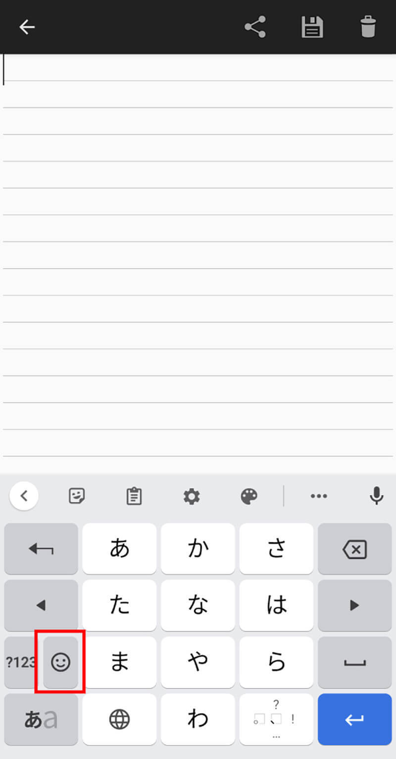 Androidスマホで絵文字入力をする方法 – 出し方・表示されないときの対処法