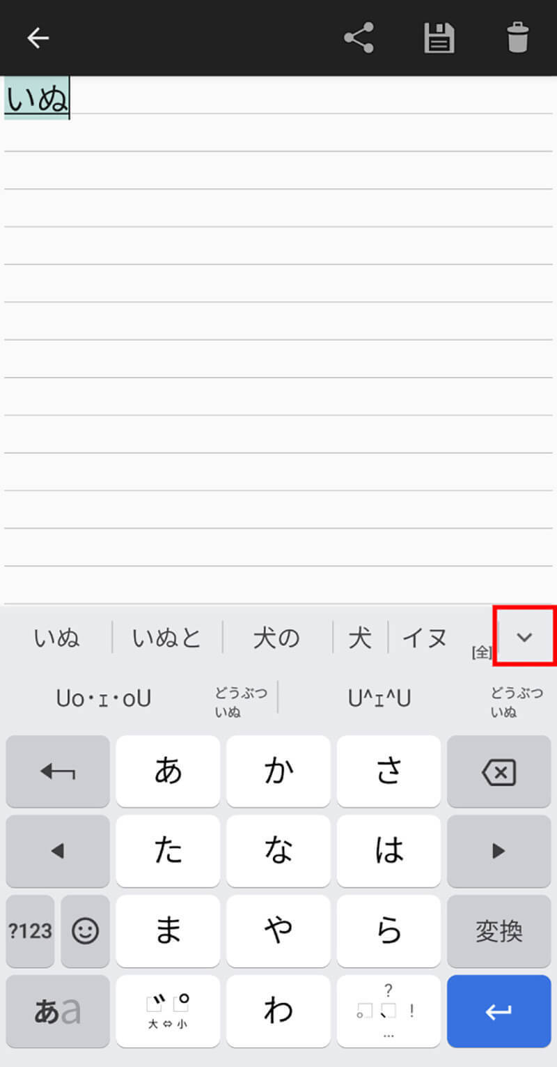 Androidスマホで絵文字入力をする方法 – 出し方・表示されないときの対処法