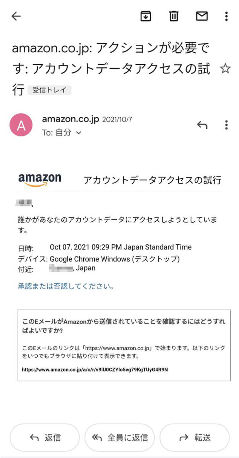 Amazonアカウントにログイン（サインイン）できない時の原因と対処法