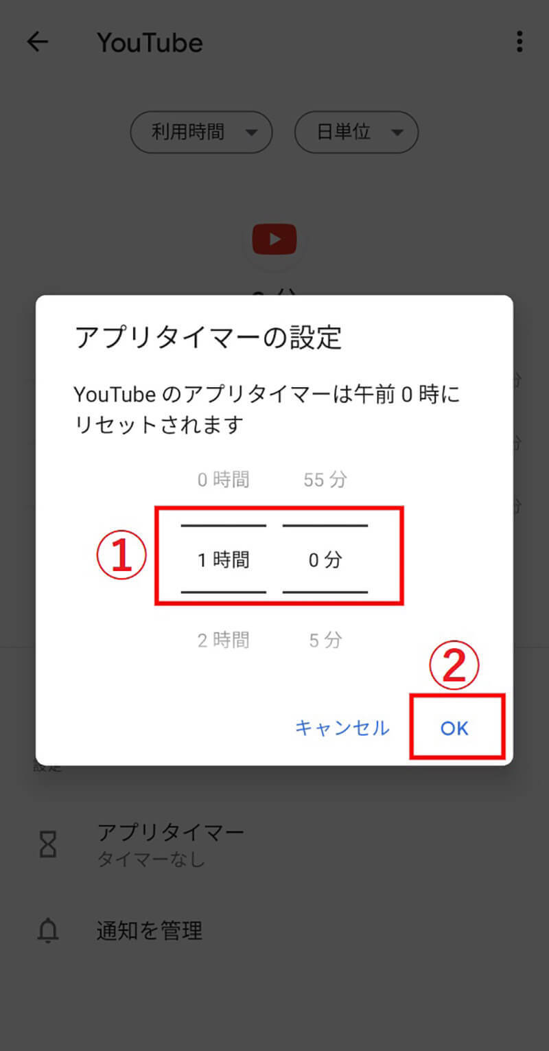 【Android】スクリーンタイム機能の使い方 – 見方・アプリごとの視聴制限方法を解説