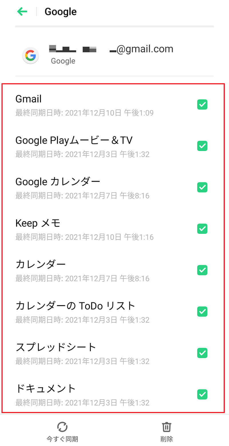 Androidスマホで機種変更するときのデータ移行方法を解説！