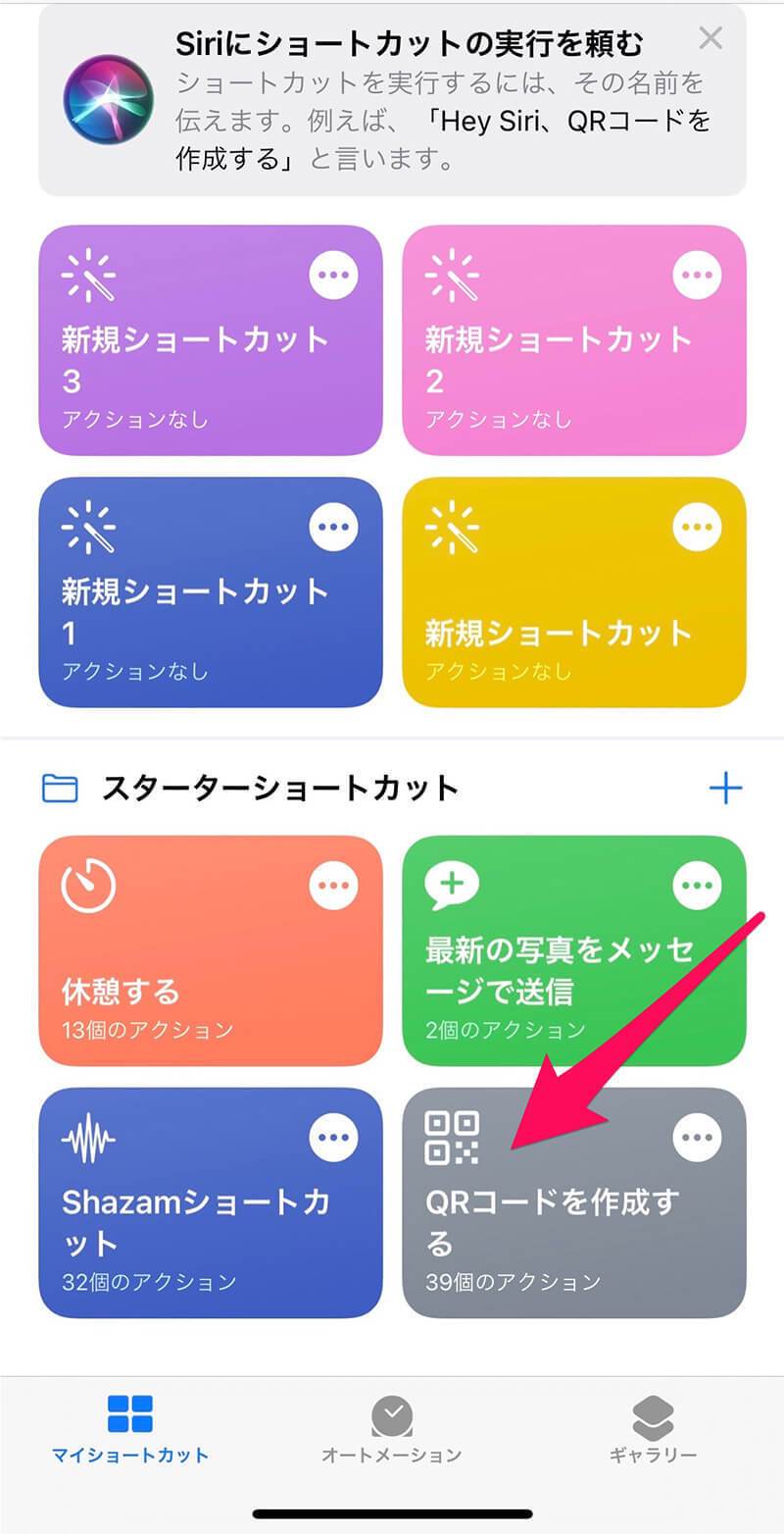 iPhoneには赤外線通信機能がない？　かんたんに使える代わりの機能を紹介！