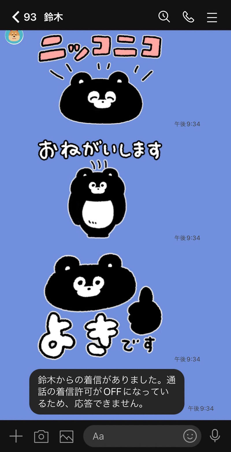 【2023最新】LINEの電話で通話先の声が聞こえないときの主な原因と対処法