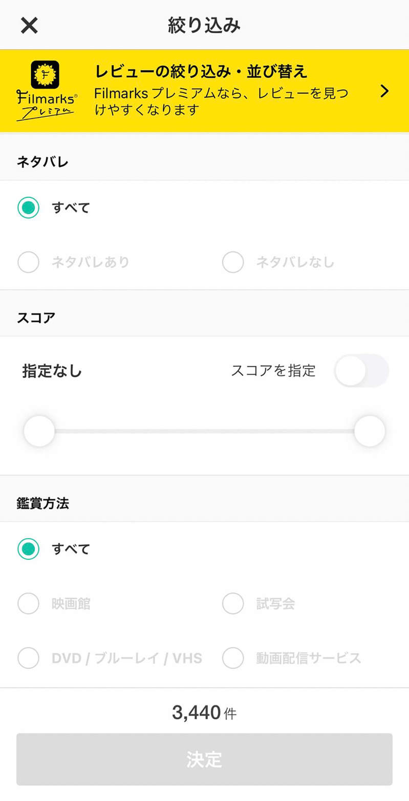 映画口コミアプリを比較!映画.com/Filmarks/映画ランド、映画好きが満足するのはどれ?