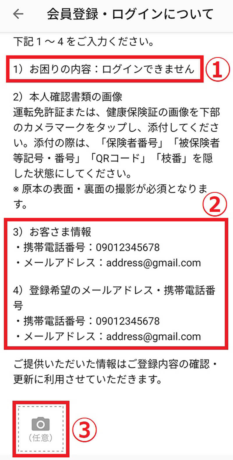 メルカリにログインできない原因と対処法 – メールアドレス・パスワードを変更するには？