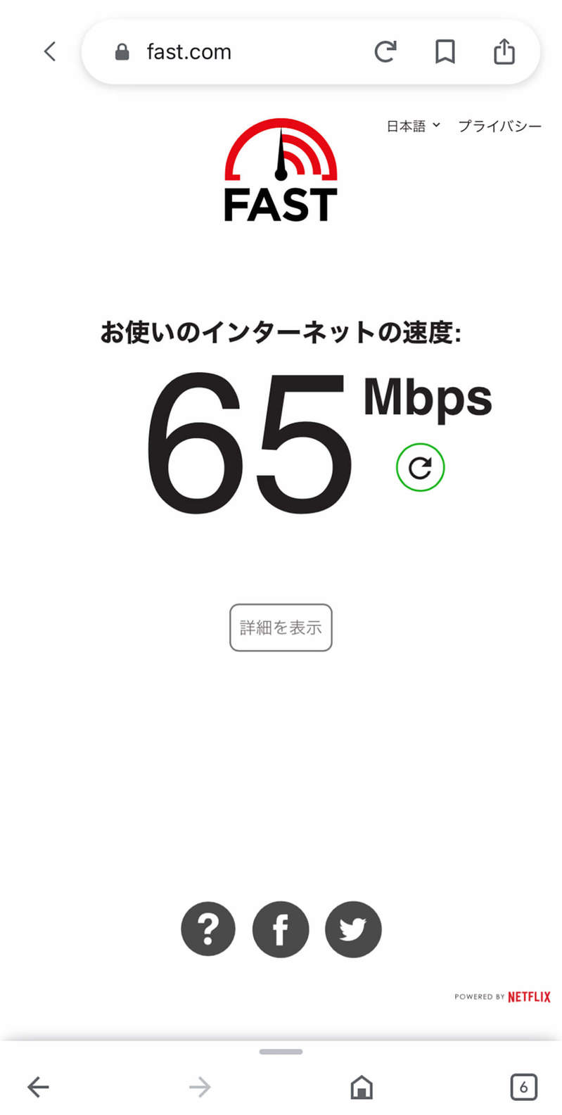 【徹底ガイド】ExpressVPNはおすすめ？速度と使い方から解約、料金まで一挙解説