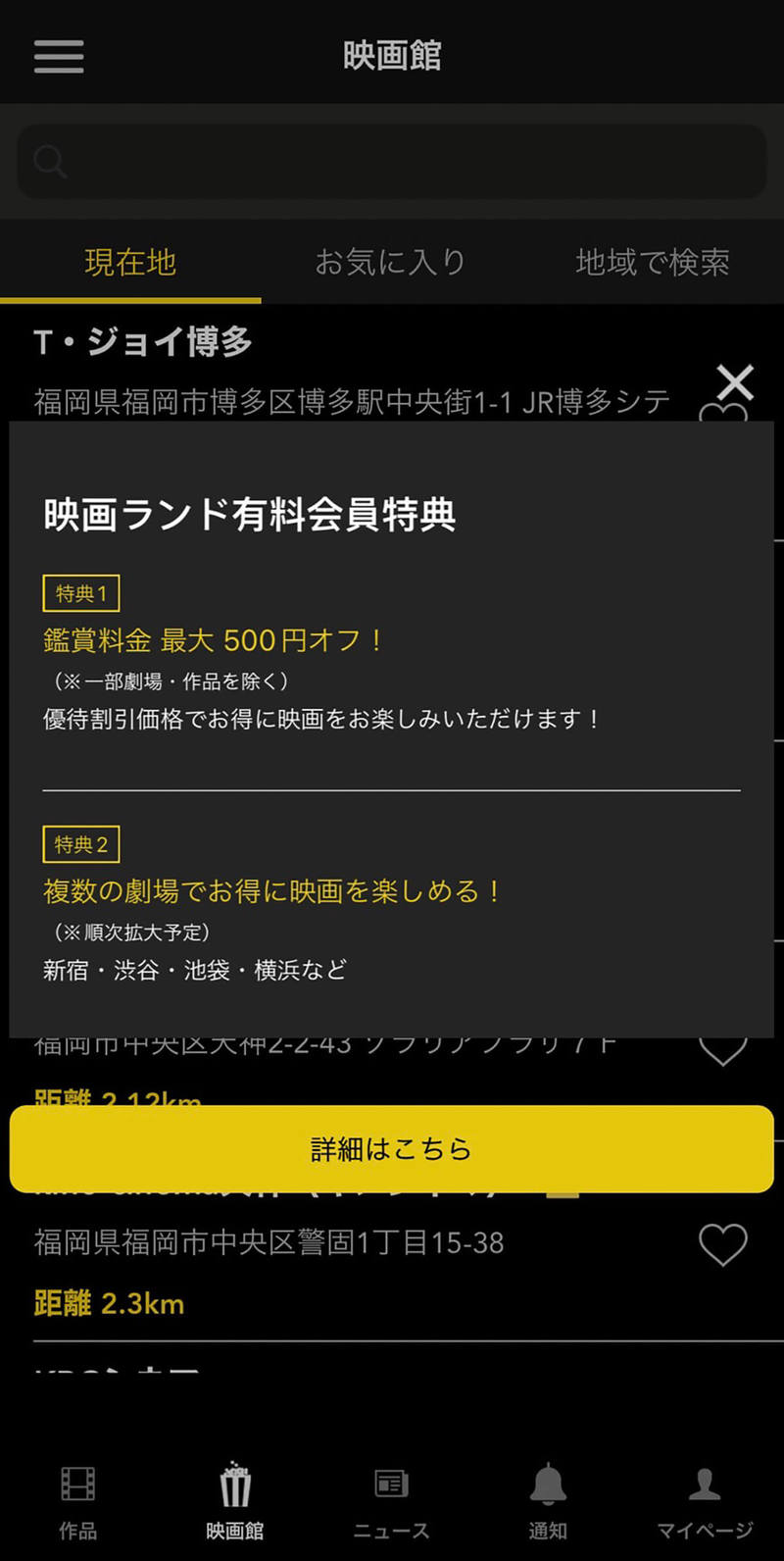 映画口コミアプリを比較!映画.com/Filmarks/映画ランド、映画好きが満足するのはどれ?