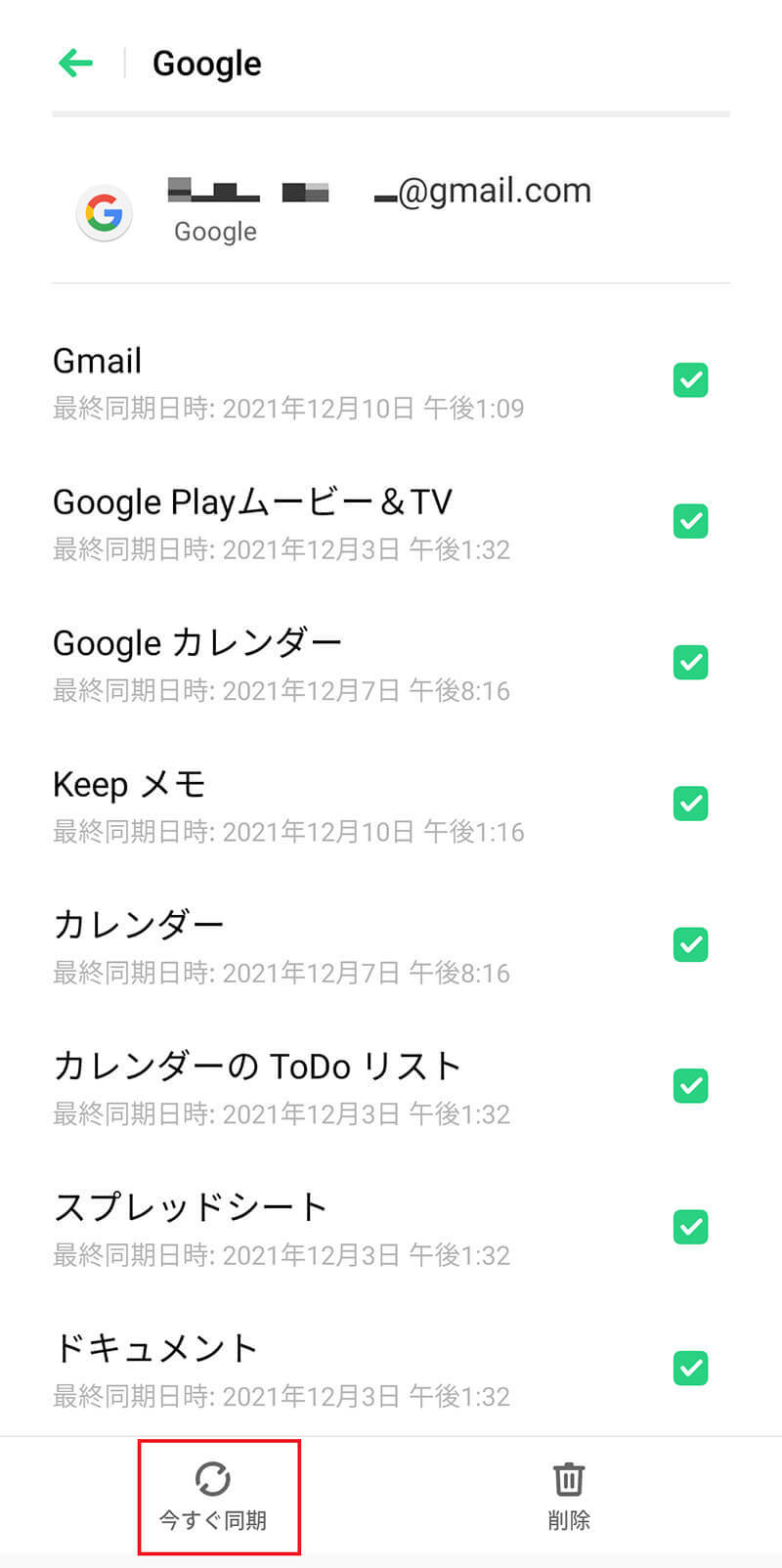 Androidスマホで機種変更するときのデータ移行方法を解説！