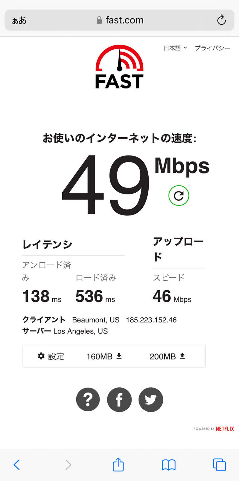 【徹底ガイド】ExpressVPNはおすすめ？速度と使い方から解約、料金まで一挙解説