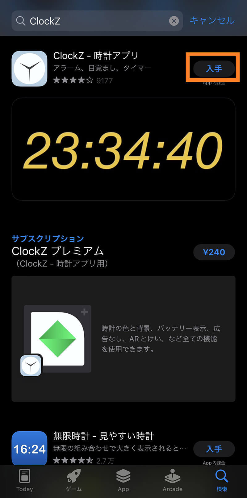 iPhoneで時計の「秒」を確認・表示する方法 – ロック画面に秒数を表示する手順も