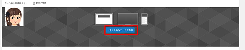 【YouTube】チャンネルアートにおすすめの無料フリー画像素材サイト5選! 設定と注意点も解説