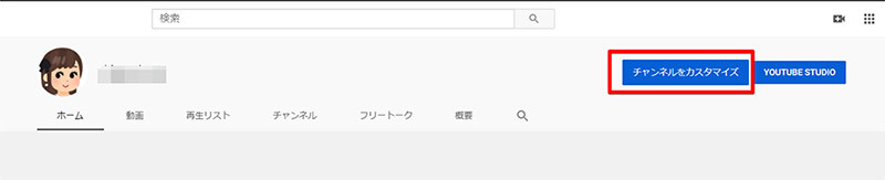 【YouTube】チャンネルアートにおすすめの無料フリー画像素材サイト5選! 設定と注意点も解説