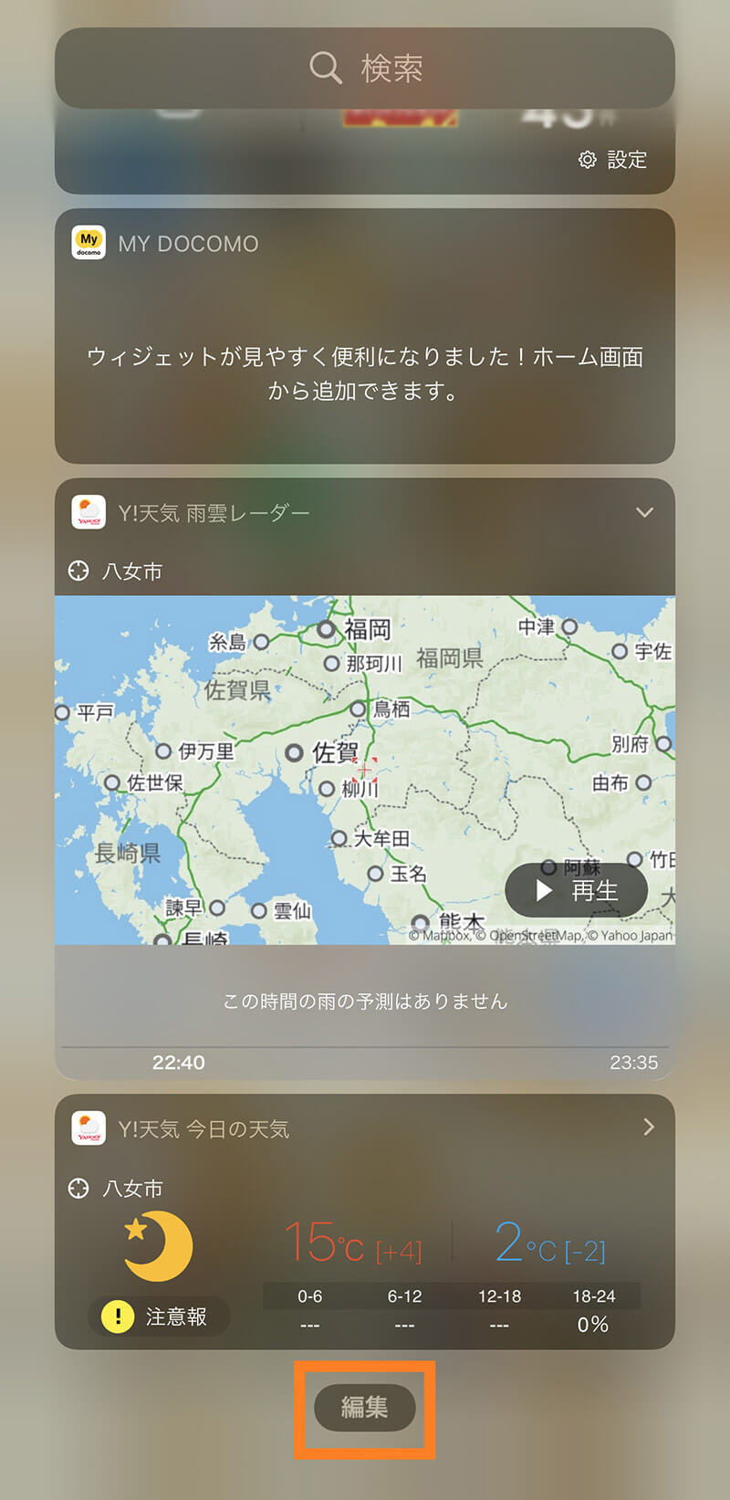 iPhoneで時計の「秒」を確認・表示する方法 – ロック画面に秒数を表示する手順も