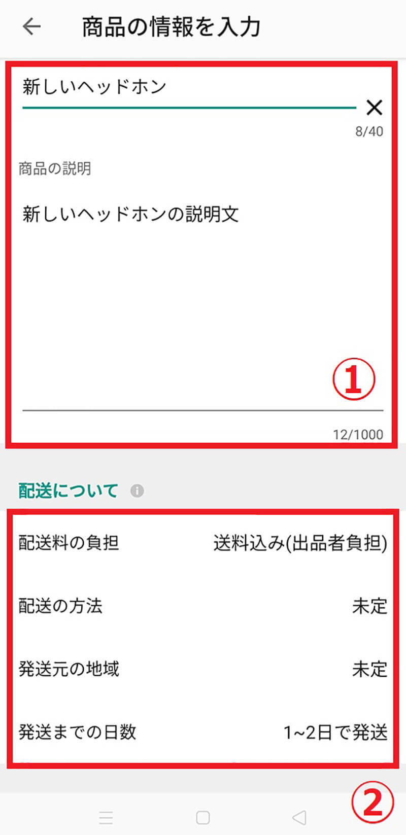 メルカリに出品した商品が新着/検索結果に出てこない理由と対処法