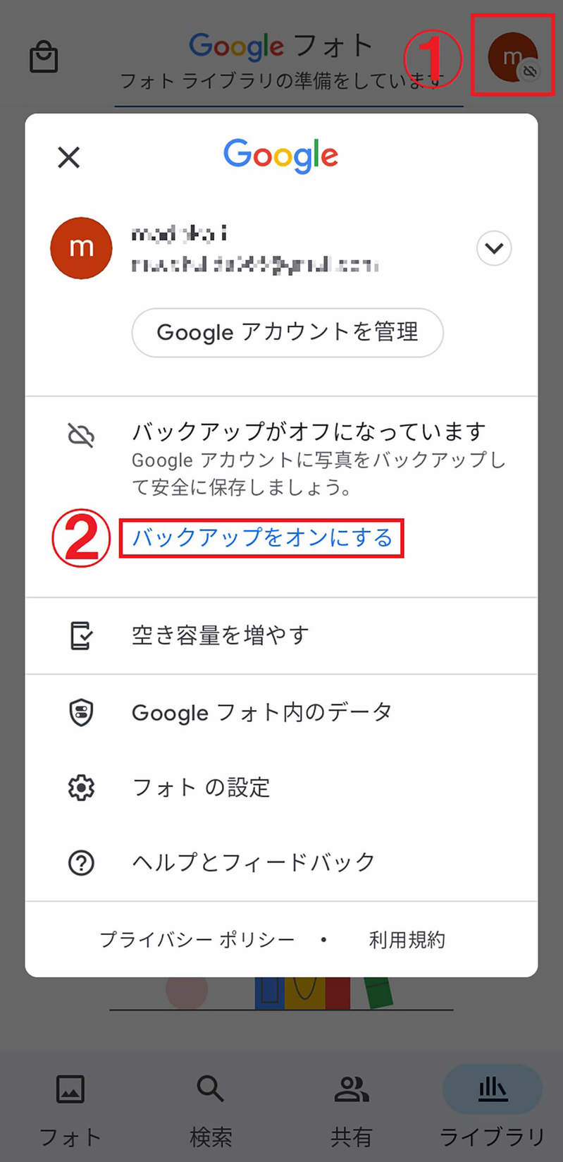 【Android】スクリーンショットの保存先は？データの探し方と保存先の変更手順