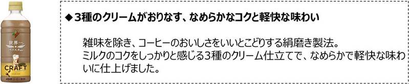 「世界一※」へのこだわりに気分が上がる！ 上質なクラフトコーヒー、香り立ちの良さが特長のボトル缶コーヒー 「ダイドーブレンド」ブランド “世界一”シリーズから４品を新発売