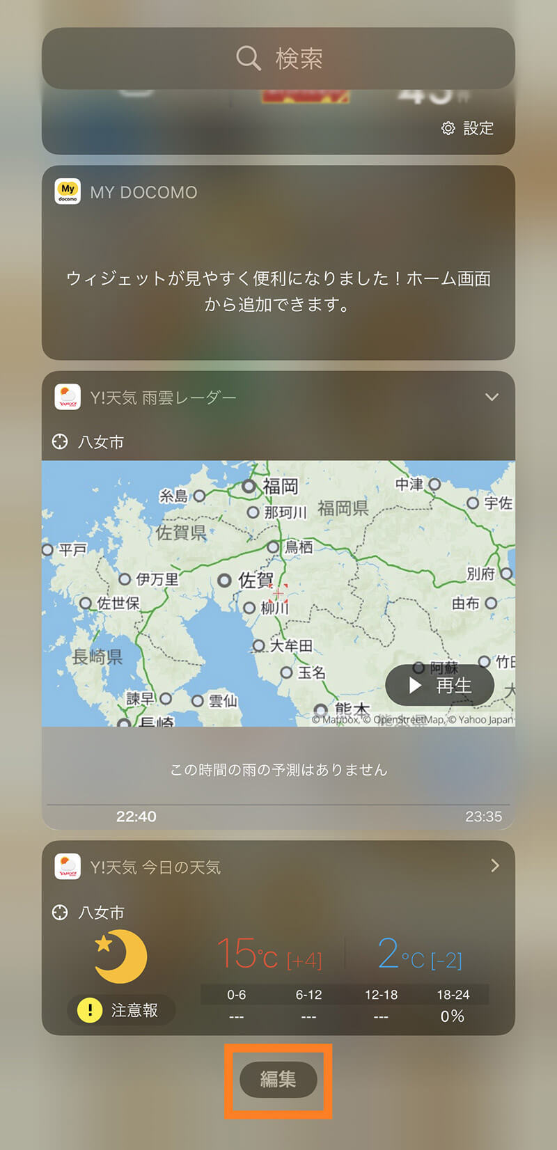 iPhoneで時計の「秒」を確認・表示する方法 – ロック画面に秒数を表示する手順も