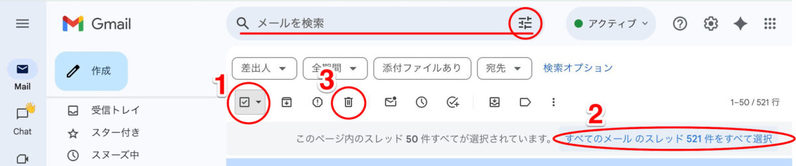 【Gmail】連休前に“やっておくべき設定” 大量に溜まったメールをスッキリ整理