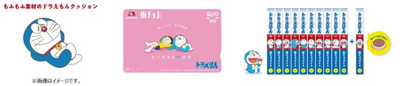「板チョコアイス」に、国民的人気キャラクター「ドラえもん」デザイン登場！「ドラえもん」デザインパッケージ「板チョコアイス」　4月11日（火）期間限定発売